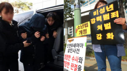 '8살 초등생 살해' 재수생 공범, "무기징역 불복한다" 항소장 제출