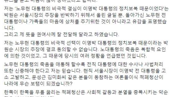 여권, '노무현 부부싸움' 정진석 법적 대응…그동안 처벌 사례 보니
