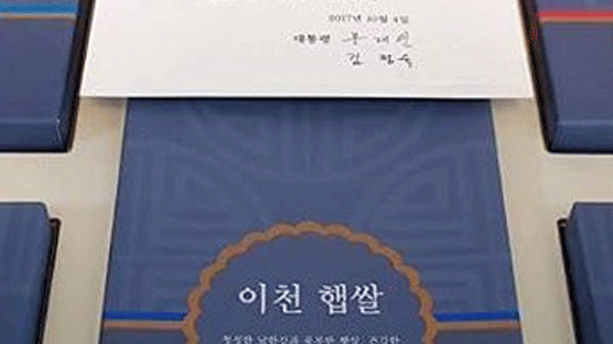 “정직하고 성실하게 살아오신 덕분으로” 청와대 추석 선물세트 공개