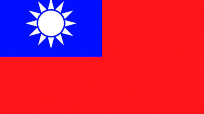대만, 북한과 무역 전면 중단 “유엔 제재 동참 노력“