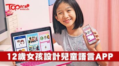 [차이나랩 리포트]홍콩 스타트업 요람을 가다...12살짜리 아이도 창업한다!