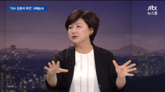 故김광석 부인이 '뉴스룸' 마친 후 JTBC 빠져나가는 데 걸린 시간