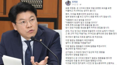 장제원 "국정원 댓글사건, 대단한 사건인 양 선동…코미디 보는 듯"