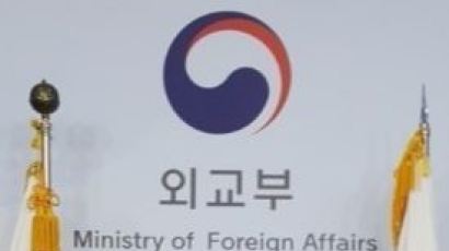 외교부, ‘미국의 북한 은행 제재’에 “북한과 거래 위험성 부각”
