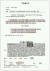 정진석 자유한국당 의원이 공개한 노무현 정부 당시 국정홍보처 문건 [자료 자유한국당]