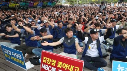 "MBC, 파업 후 4년간 신입 채용 0명…경력 채용으로 노조 탄압"