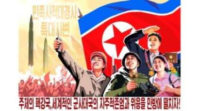 北 "김정은 성명 이후 470만 명 입대·재입대 탄원"주장 
