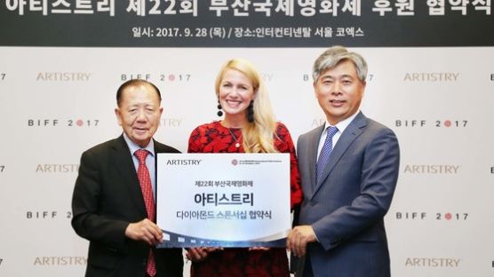 아티스트리, 6년 연속 부산국제영화제 다이아몬드 스폰서십 후원