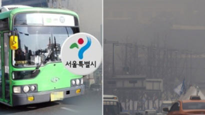 서울시, 11월부터 미세먼지 심하면 시내 대중교통 무료