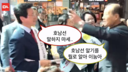 “호남선 알기를 뭘로 알아!”…추석 인사 나온 한국당 의원에게 화를 낸 용산역 이용객