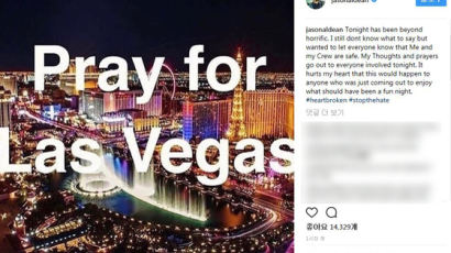 공연 도중 총격사건 겪은 제이슨 알딘 "Pray for Las Vegas"