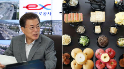 文 대통령 “여성들과 남성들...차례상 같이 차립시다”