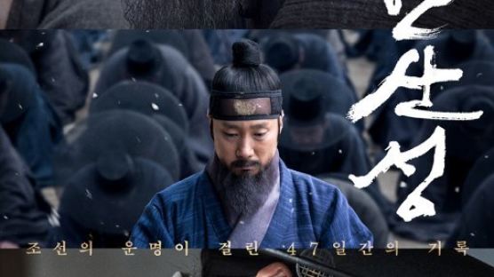 박원순 "영화 '남한산성' 보고 하염없는 눈물과 분노 치밀어"