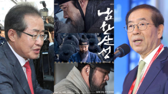 홍준표, '남한산성' 보고..."군주 무능하면 피해는 백성의 몫"