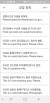경찰이 평창 동계올림픽에 대비해 통ㆍ번역 앱에 제공하는 문장들. [사진 지니톡 캡처]