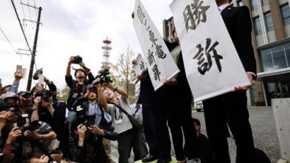 日 법원, 후쿠시마 주민 등에 50억원 피해보상 판결