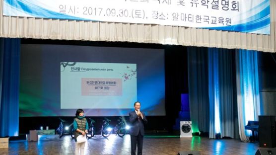 한국전문대학교육협, 카자흐스탄 전문대학협과 상호협력 협약 체결