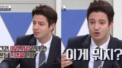외국인들이 도저히 이해할 수 없다는 의외의 한국어 표현 (영상)