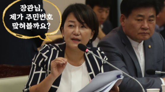 [국감짤] 김부겸 장관 주민등록번호 맞히는 이재정 의원