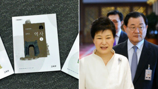 朴 정부, 국정교과서에 '보수단체' 동원..."전태일은 좌편향"