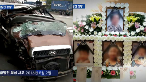 일가족 4명 사망 사고 … 유가족 "'차량 급발진' 실험으로 확인" 주장