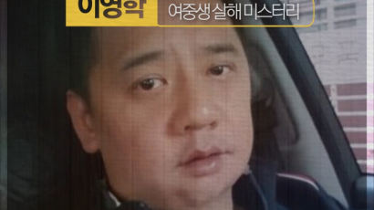 [카드뉴스] ‘어금니 아빠’ 여중생 살해 미스터리