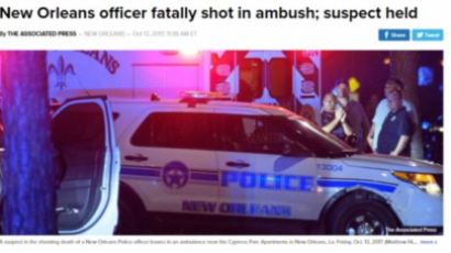 美 뉴올리언스 경찰관, 순찰 중 괴한 총격에 숨져