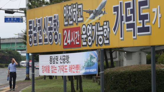 서병수 부산시장, “김해신공항 흔들기는 지역의 미래를 배신하는 행위”