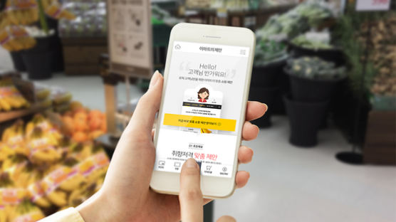 이마트, 스마트폰 앱으로 맞춤형 쇼핑정보 제공...온라인 강화 포석