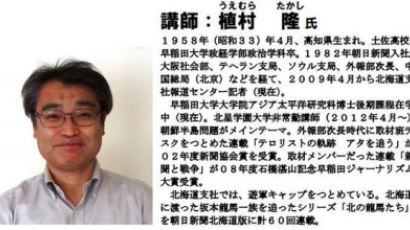 20년째 이어진 살해 협박에도 위안부 진실 알리는 일본 기자