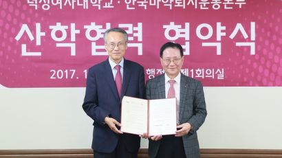 덕성여대와 한국마약퇴치운동본부 산학협력 협약 체결