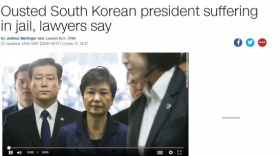 “더럽고 차가운 감방에···박 전 대통령 인권침해 주장”