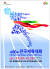 제98회 전국체육대회 포스터. 