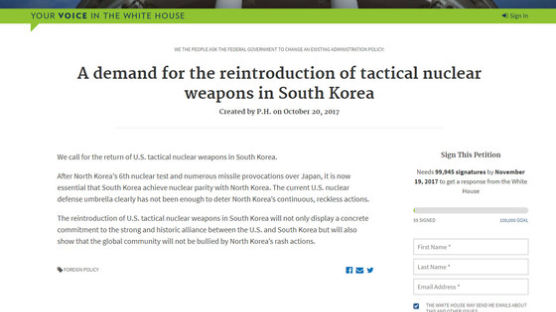 美 백악관 홈피서 ‘한국 전술핵 재배치’ 청원 서명운동 시작