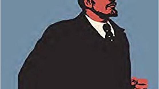 [베스트셀러 리포트] 복잡 미묘한 인간 레닌…스릴러 같은 일대기, 영국기자가 되살렸다