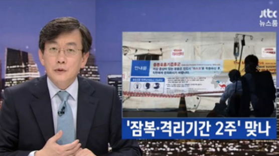 朴청와대 "JTBC 뉴스9, KBS 추적60분 문제 프로그램"
