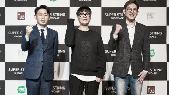한국 웹툰과 영화의 거대한 공조, '슈퍼스트링' 시리즈