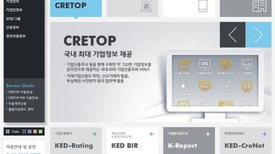 한국기업데이터 'CRETOP' 굿 콘텐츠서비스 인증 획득