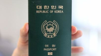 ‘어디든 자유롭게’ 한국 ‘여권파워’ 전 세계 3위...北 88위