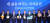 문재인 대통령과 전국 시·도지사들이 26일 전남 여수컨벤션센터에서 열린 제2회 시·도지사 간담회에서 각 시·도 마스코트를 들고 기념 촬영하며 미소짓고 있다. [연합뉴스]