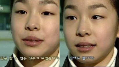 '언행일치'의 모범사례로 꼽히는 14살 김연아의 인터뷰 