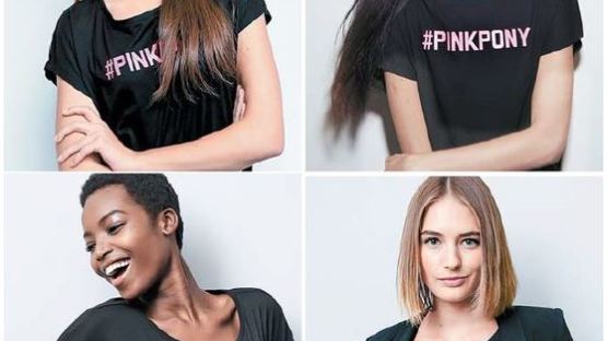 [High Collection] 폴로 티셔츠 '핑크 포니'로 암 환자 도와요