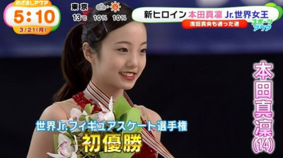 '제2의 아사다 마오' 일본 피겨스케이팅 유망주의 꽃미모 