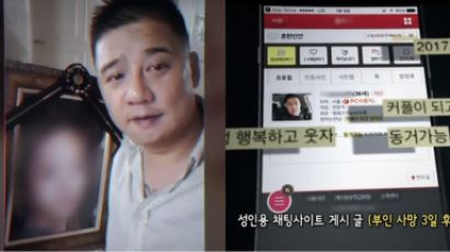 "이영학, 아내 사망 3일 후 성인 사이트에 '동거녀 구함'"