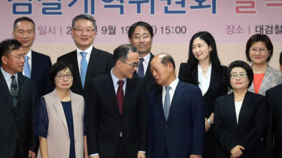 검찰개혁위, '과거사조사위' 설치 권고…검찰총장 "수용"