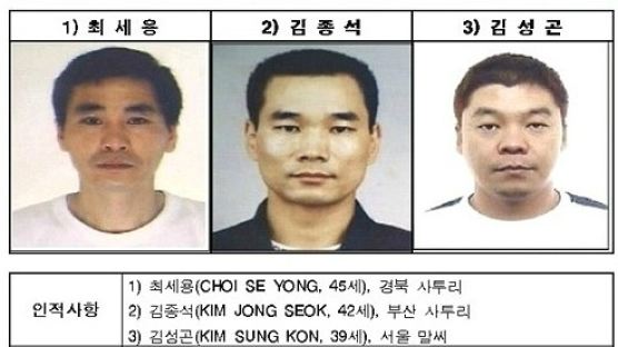 '안양 환전소 여직원 살해범' 최세용 한국 최종 인도 결정