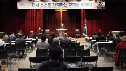숭실대 기독교학대학원·높은뜻 광성교회 공동주최 심포지엄