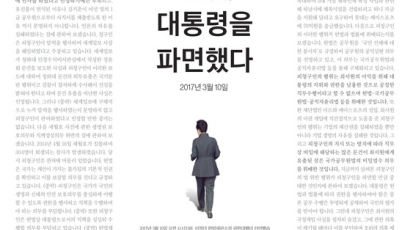 '한국편집상' 대상에 중앙일보 이진수 차장 '헌법, 대통령을 파면했다'