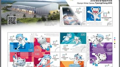 내달 1일 ‘평창올림픽 D-100’…기념우표 20종·140만장 발행