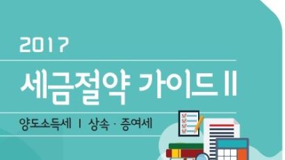 靑, 국세청 홈피에도 '洪 절세법' 있다는데···그건 없다